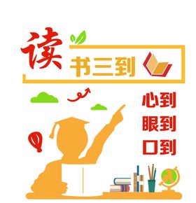 图书三室标语宣传