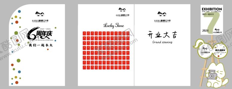 编号：52525502242118116257【酷图网】源文件下载-简约周年庆