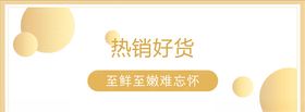 清新奶茶色热销榜促销产品海报