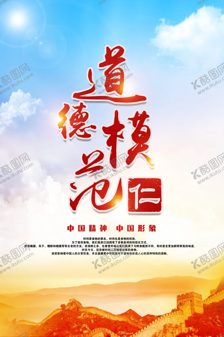 编号：68244107010221482767【酷图网】源文件下载-企业文化标语宣传海报展板