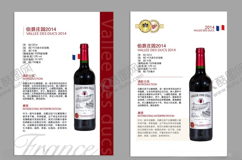编号：83190405040220051034【酷图网】源文件下载-葡萄酒宣传单