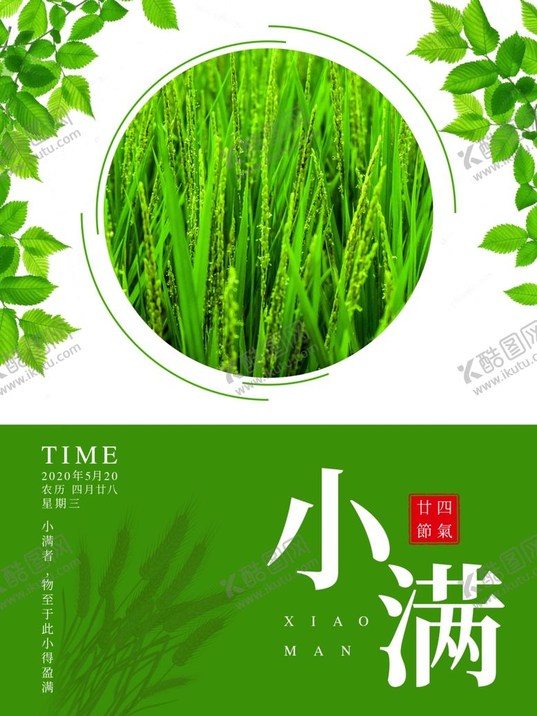 编号：93795310242247264446【酷图网】源文件下载-小满