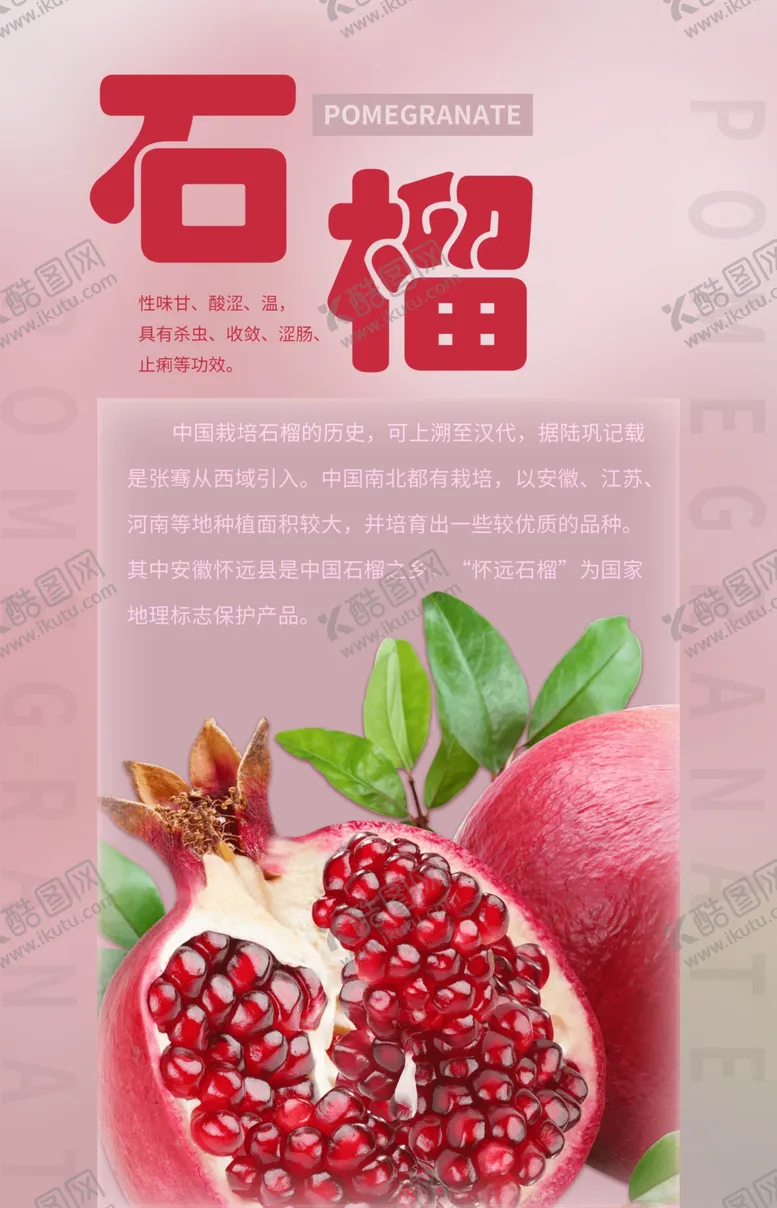 编号：86046312152237093231【酷图网】源文件下载-水果海报