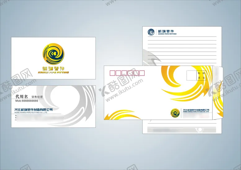编号：33847001270401257225【酷图网】源文件下载-VI办公用品 