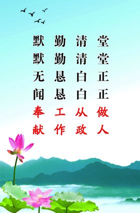 廉洁文化