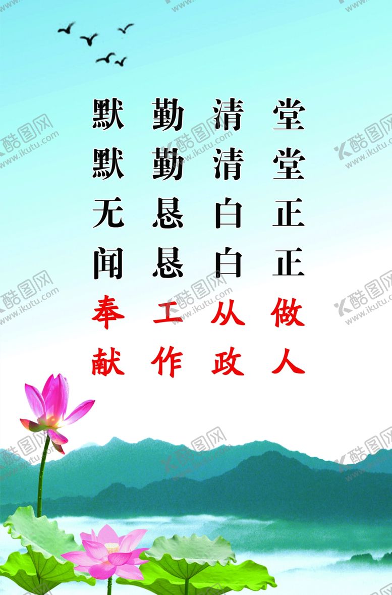 编号：59798806261417453914【酷图网】源文件下载-廉洁文化
