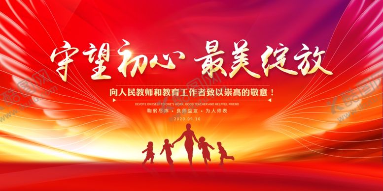 编号：52473910200349484378【酷图网】源文件下载-活动背景