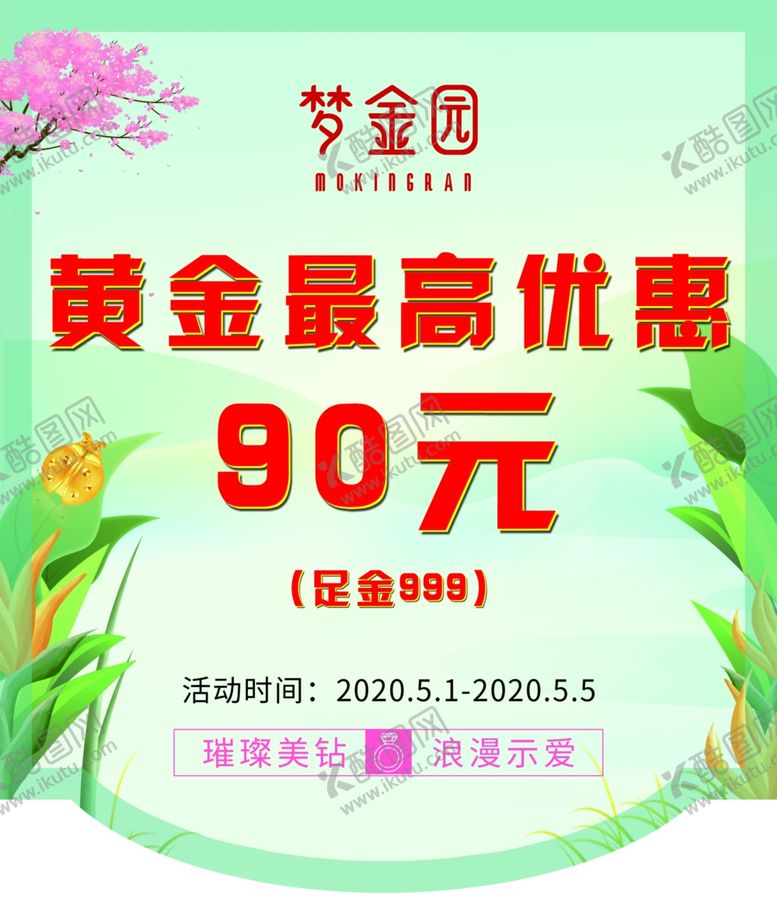 编号：17031507051037584852【酷图网】源文件下载-黄金珠宝