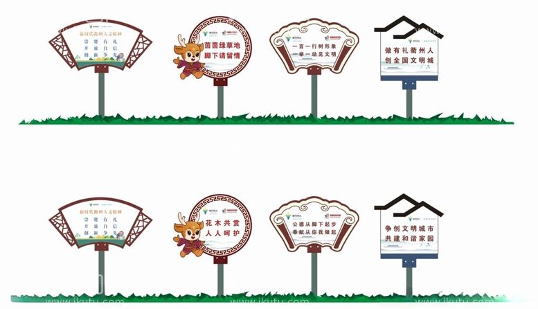 编号：29769212180825348738【酷图网】源文件下载-文明城市花草牌