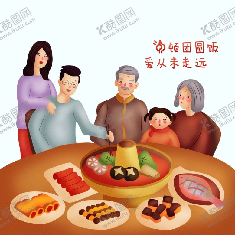 编号：46566710090353482926【酷图网】源文件下载-卡通家庭