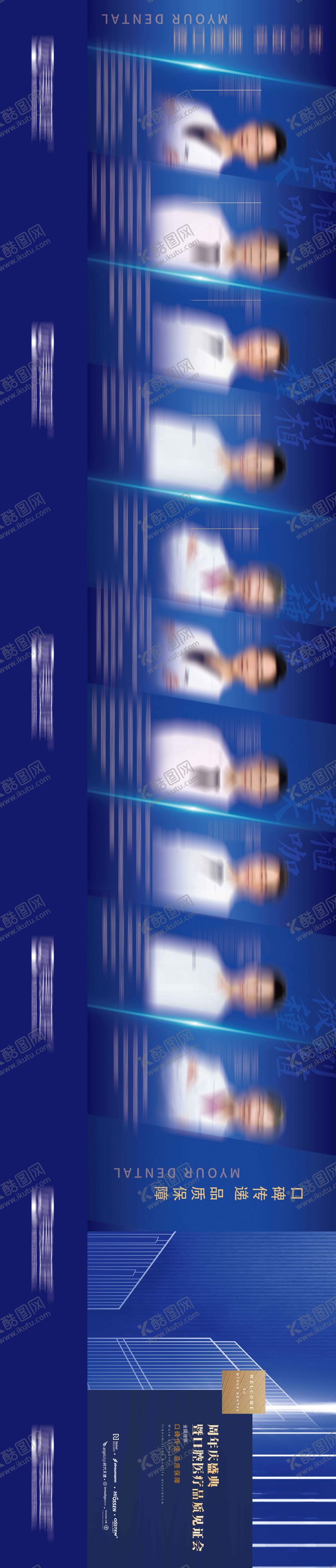 编号：70289412050358016358【酷图网】源文件下载-酒店会销专家墙背景板