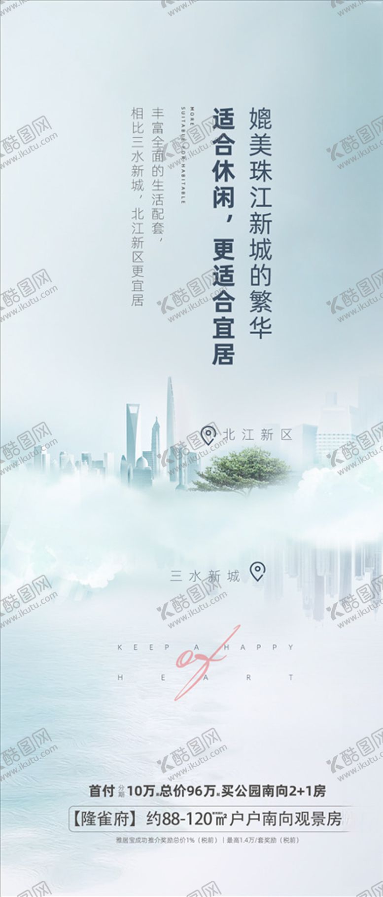 编号：95524803242048393286【酷图网】源文件下载-地产价值点4