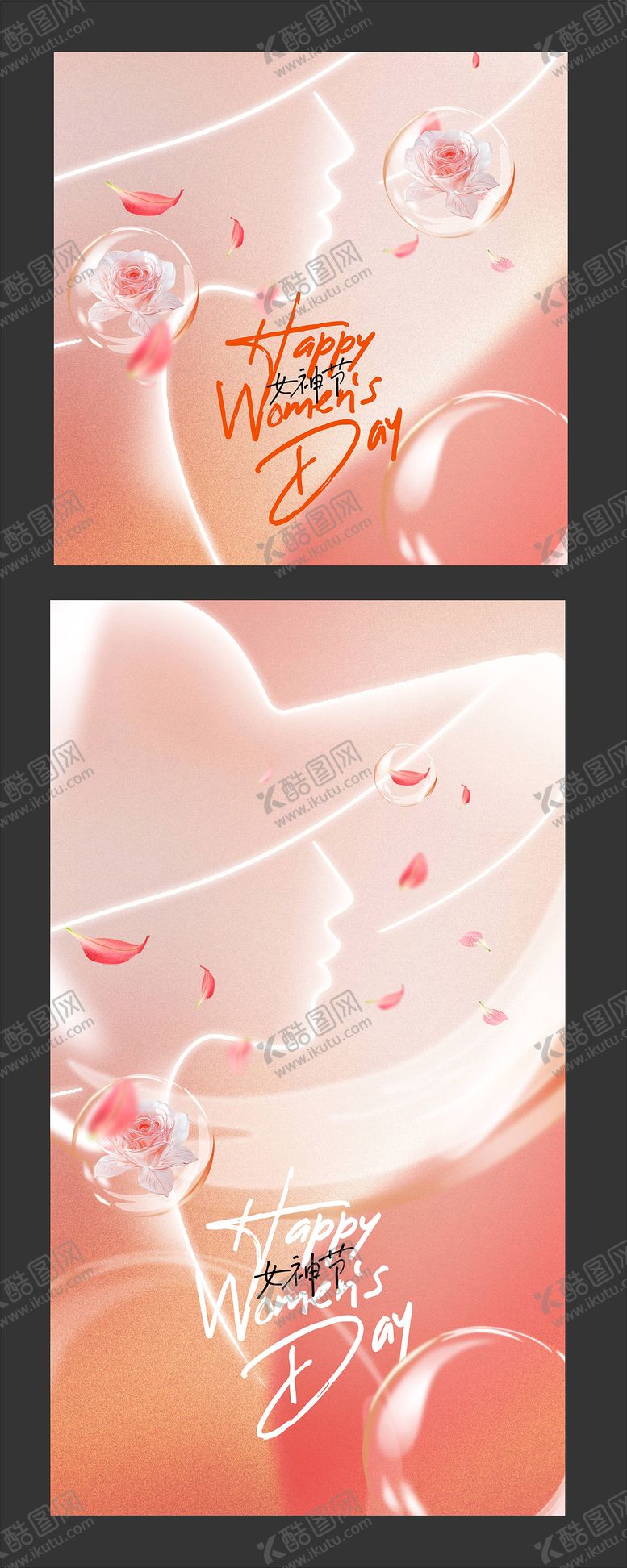 编号：64653002152327013492【酷图网】源文件下载-女王节