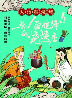 女娲神话传说插画场景