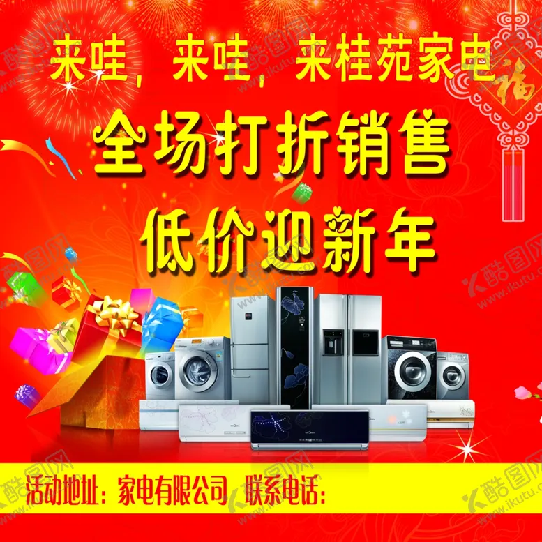 编号：16780704201131271879【酷图网】源文件下载-活动