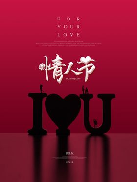 情人节素材项链展板珠宝海报商场促销