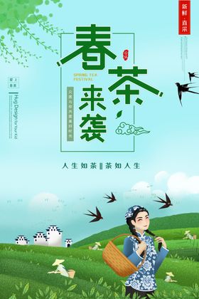 品茶