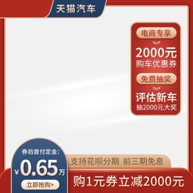 促销主图宝贝主图活动主图