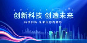 创新科技引领未来图景