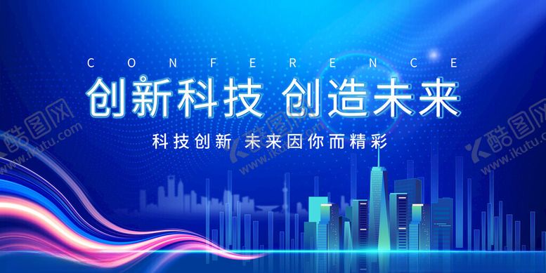 编号：52097111172325166524【酷图网】源文件下载-创新科技引领未来图景