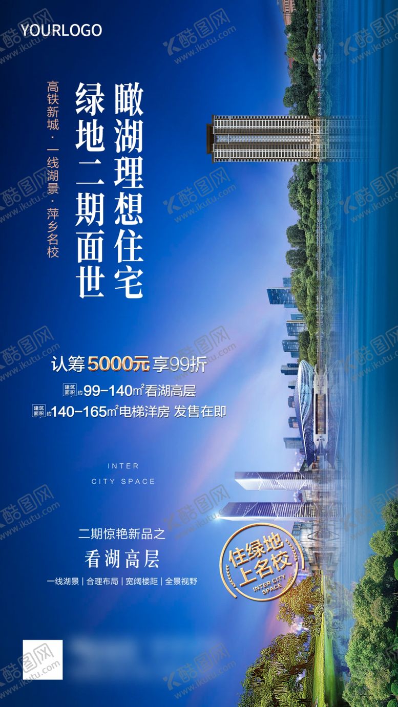 编号：28614909132003527864【酷图网】源文件下载-湖居地产