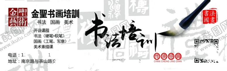 编号：34712712070225574240【酷图网】源文件下载-软笔书法试学卡