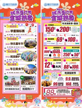商场热卖活动海报