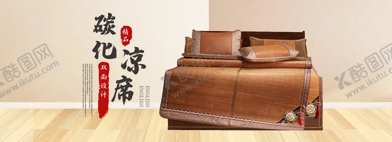 编号：32693210250430198444【酷图网】源文件下载-亚麻草席凉席竹席首页全屏海报