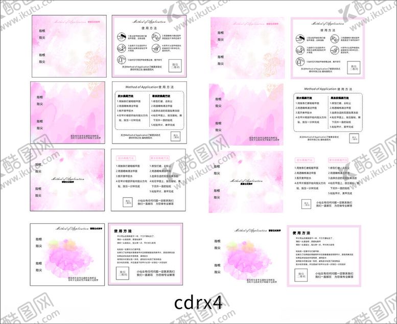 编号：86380802190159134347【酷图网】源文件下载-美甲卡片