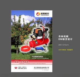 气动果树剪枝机