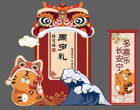 宝宝周岁礼派对