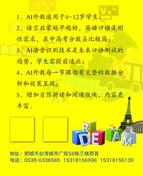 AI外教语音识别卡片