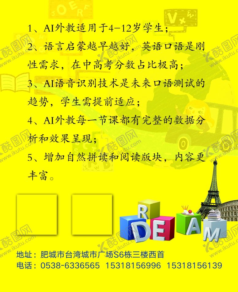 编号：67331610220534064082【酷图网】源文件下载-AI外教语音识别卡片