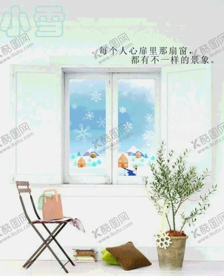 编号：81592404141431457525【酷图网】源文件下载-再会小雪