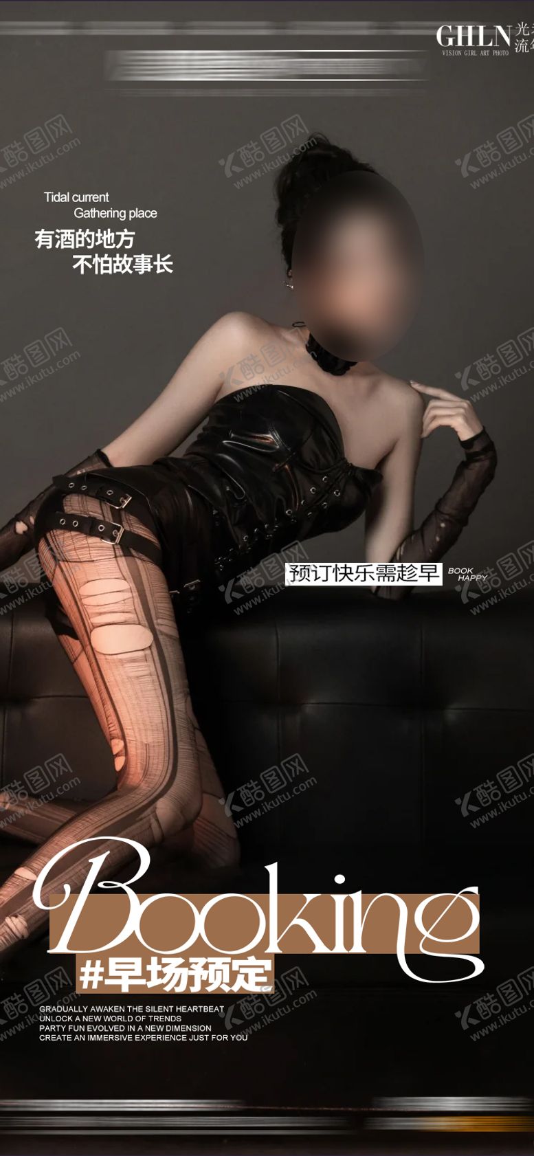 编号：39568509221754517291【酷图网】源文件下载-酒吧营销预订日常海报