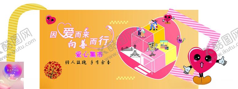 编号：55792702041328108781【酷图网】源文件下载-异形背景舞台