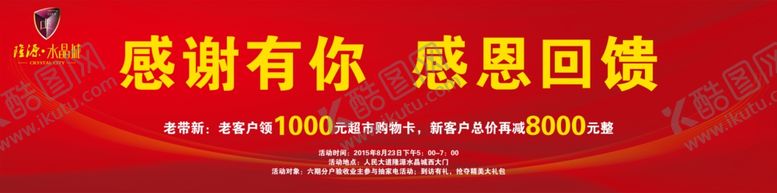 编号：68687509261453166897【酷图网】源文件下载-舞台背景板