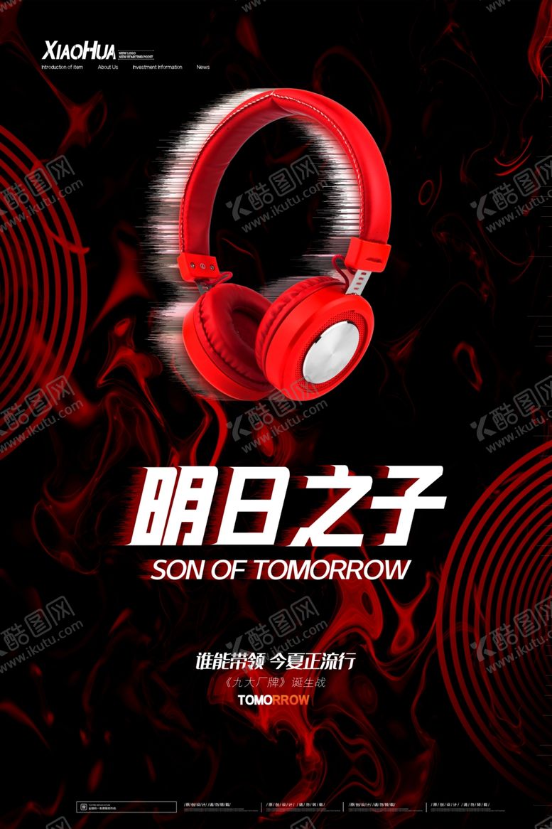 编号：45902007091525359062【酷图网】源文件下载-明日之子