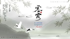 寒露海报