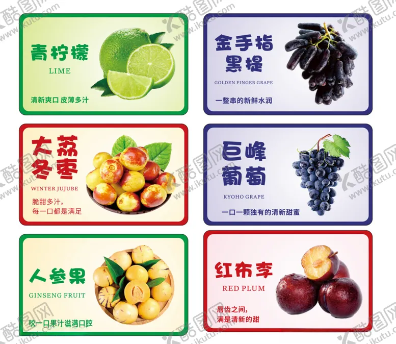编号：37225506300147034985【酷图网】源文件下载-水果贴纸