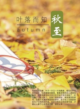秋天