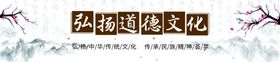道德文化