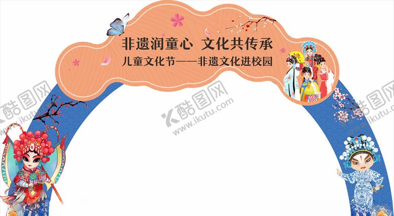 编号：47459505060707031216【酷图网】源文件下载-京剧拱门