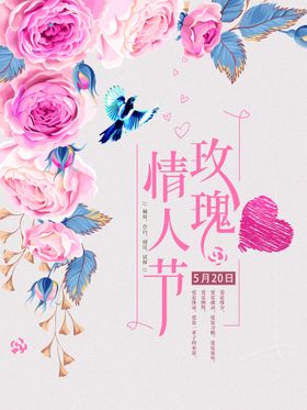 情人节玫瑰花束