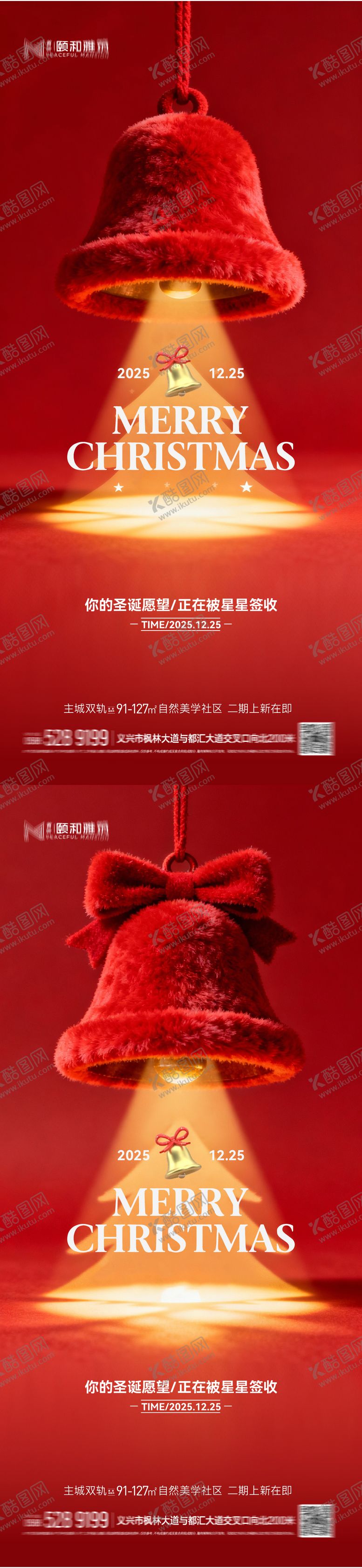 编号：37742612111917309534【酷图网】源文件下载-圣诞节 