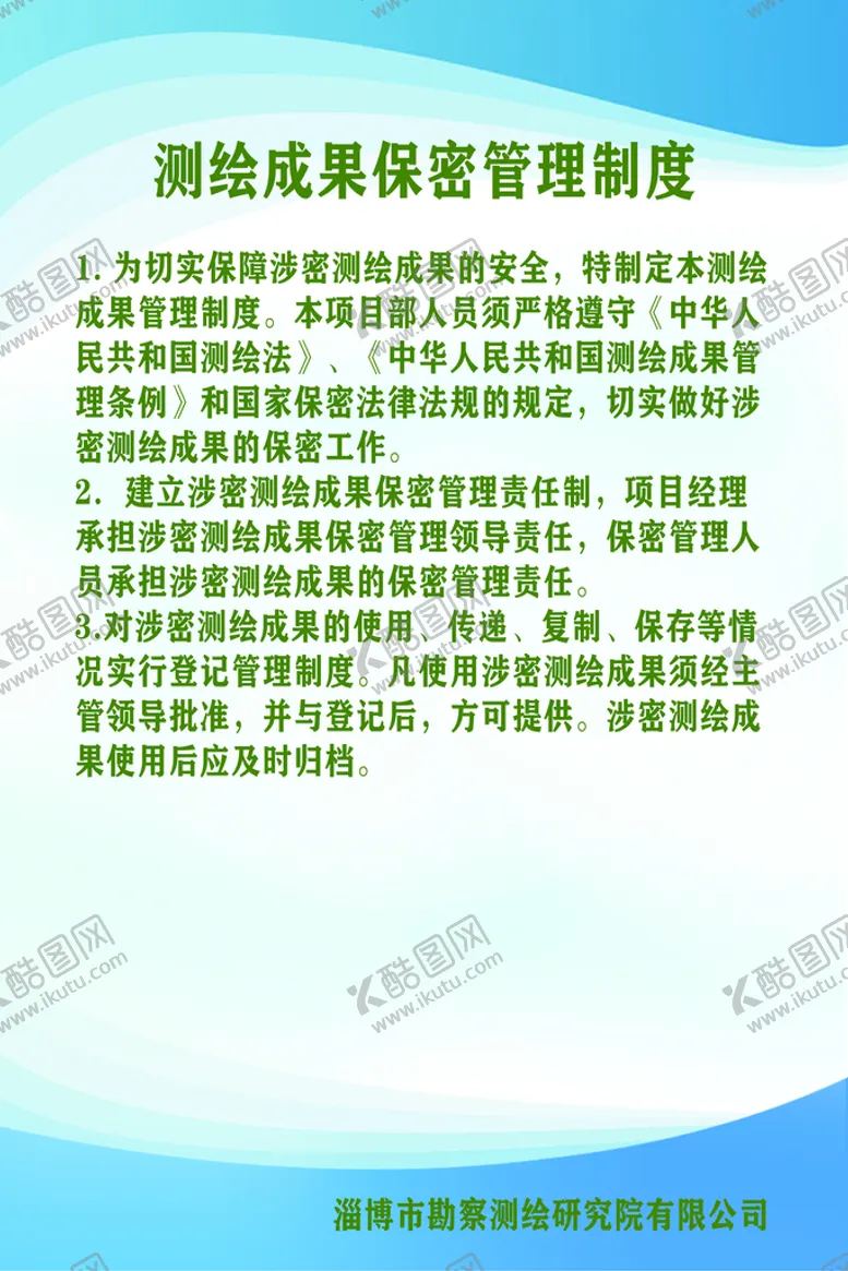 编号：71829309270332586490【酷图网】源文件下载-项目管理制度