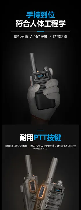 对讲机描述科学京东淘宝界面