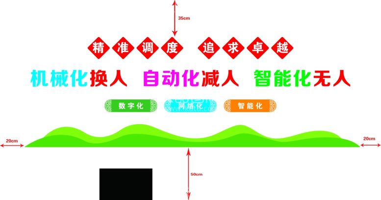 编号：71989812081301575488【酷图网】源文件下载-形象墙