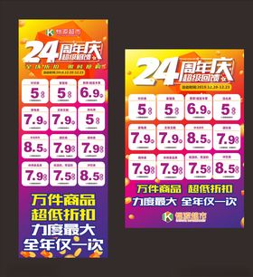 宣传墙和展架海报