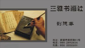 书店名片